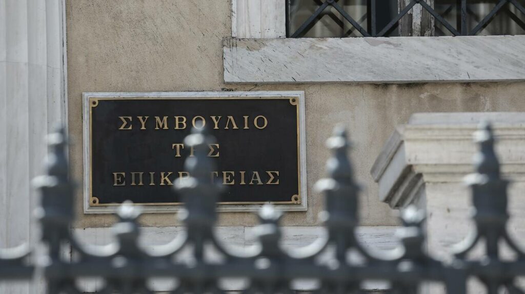 Απόφαση-Βόμβα απο το ΣτΕ: Αποζημίωση από το Δημόσιο για ενδεχόμενες βλάβες