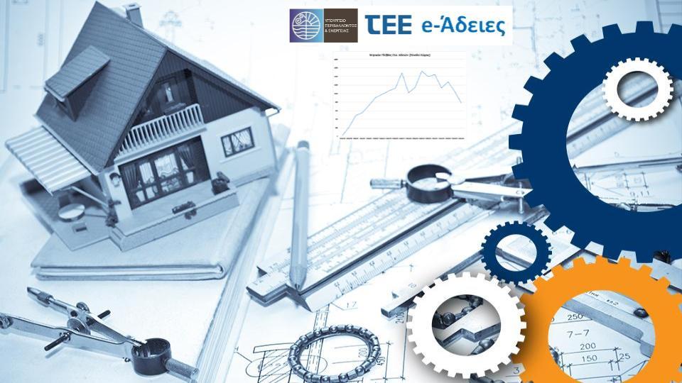 Αναβάθμιση του ηλεκτρονικού συστήματος e-adeies