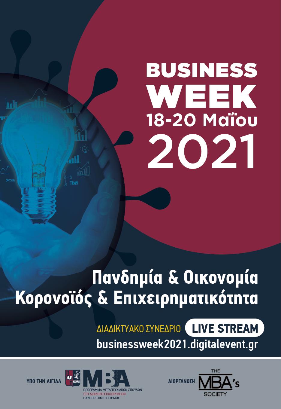 Business Week 2021: Πανδημία και Οικονομία