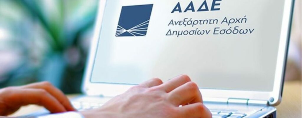 Νέο χρονοδιάγραμμα για ηλεκτρονικά τιμολόγια και ταμειακές