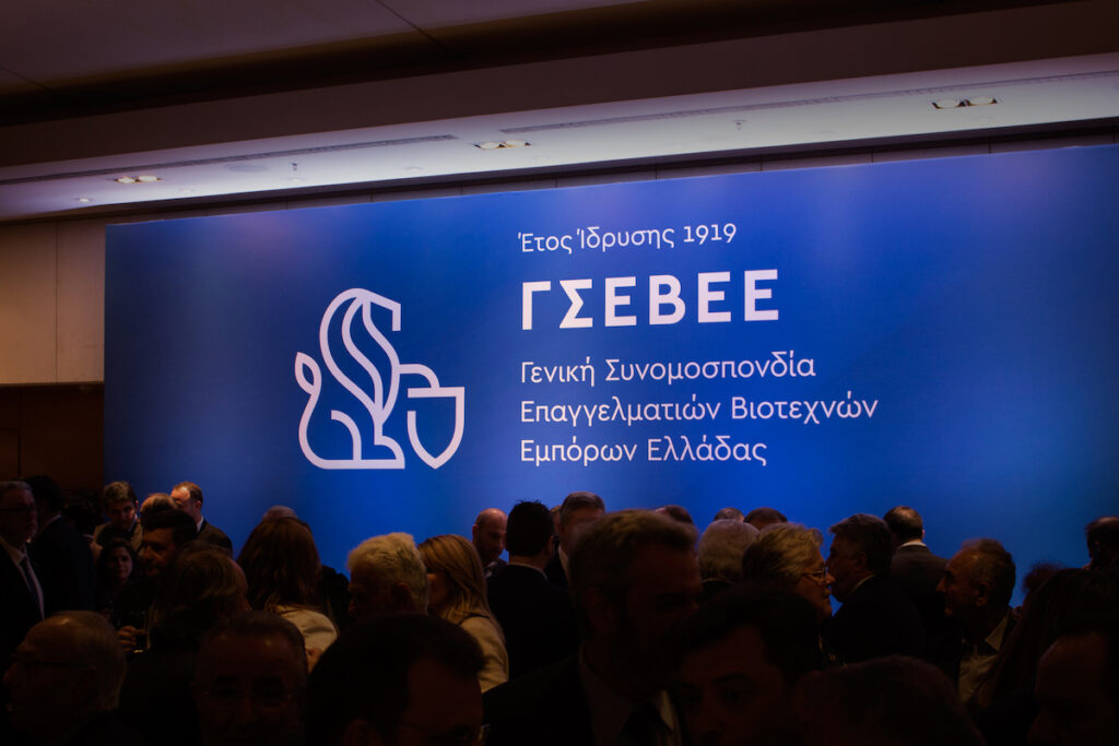 Μέτρα ζητάει η ΓΣΕΒΕΕ για την αύξηση του διαθέσιμου εισοδήματος των ΜμΕ
