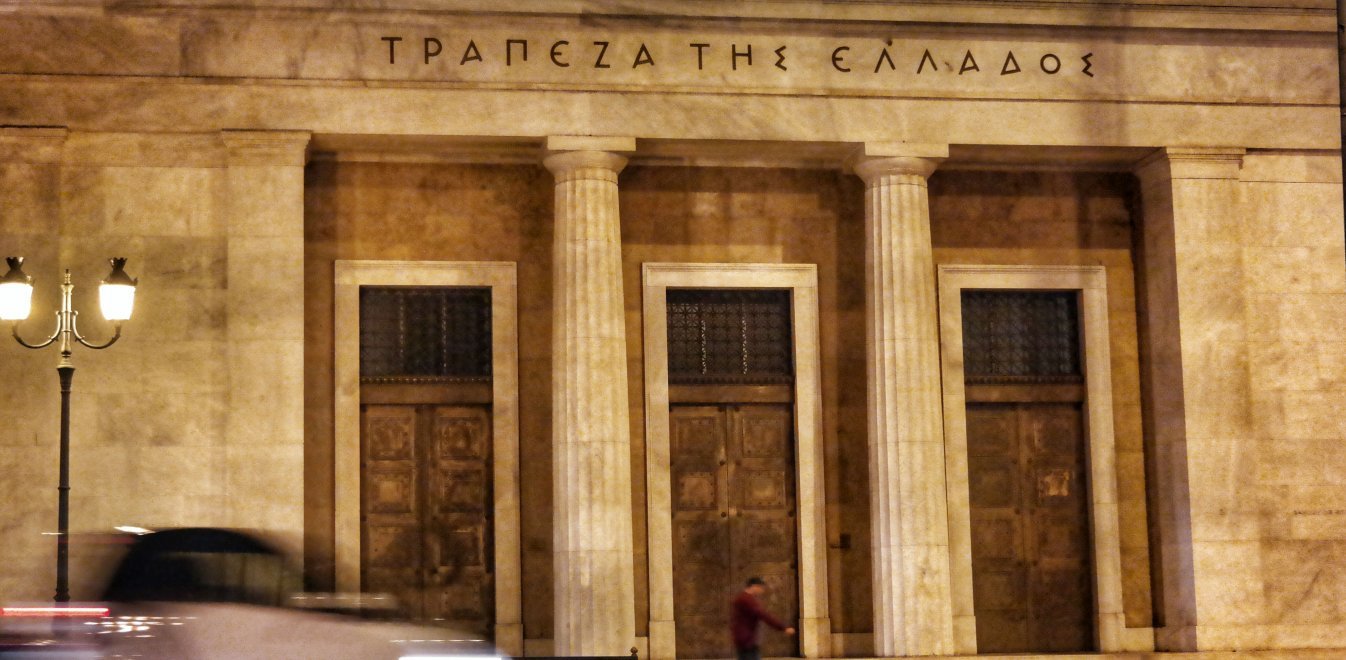 Τράπεζα της Ελλάδος: Η κεφαλαιακή επάρκεια των τραπεζών βρίσκεται σε ικανοποιητικά επίπεδα