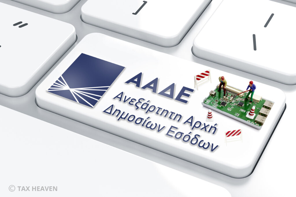 ΑΑΔΕ: Μειώνεται ο ελάχιστος χρόνος παραμονής εμπορευμάτων για Τελωνειακή αποθήκευση