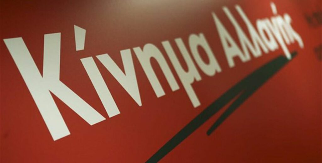 ΚΙΝΑΛ: Ο Κέλλας παραδέχτηκε ότι τα παιδιά του ζήτησαν να βάλει μέσο για να εμβολιαστούν