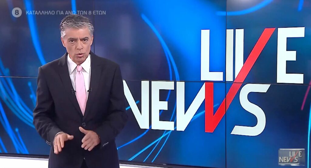 «Σαρώνουν» οι ενημερωτικές εκπομπές και τα δελτία ειδήσεων του Mega