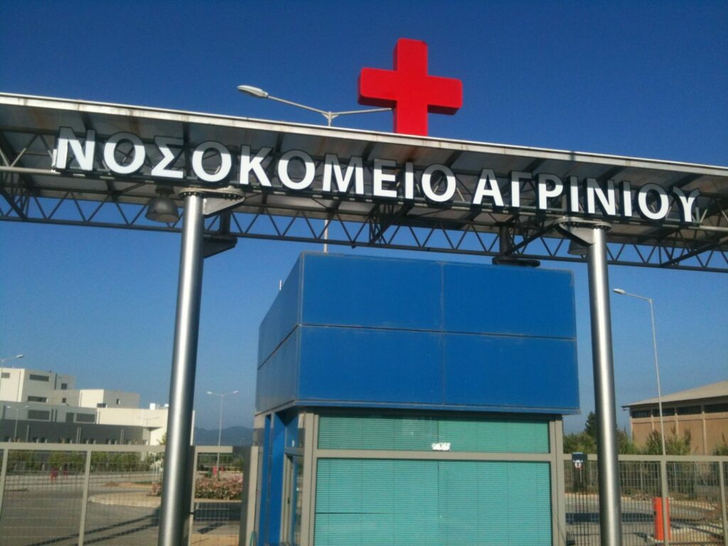Δήλωσε παραίτηση ο διοικητής του Γενικού Νοσοκομείου Αγρινίου
