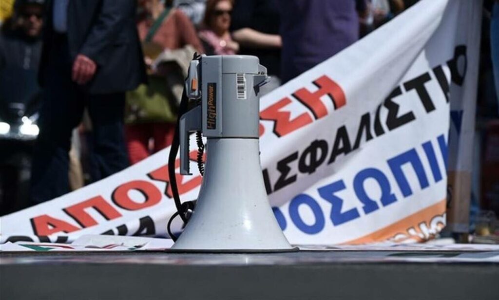 ΑΔΕΔΥ: Στάση εργασίας στις 16 Ιουνίου