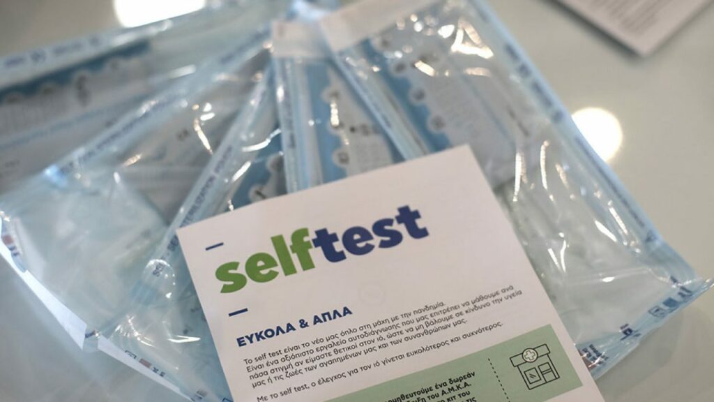 ΣτΕ: Νόμιμα τα self test και rapid test σε εκπαιδευτικούς και μαθητές