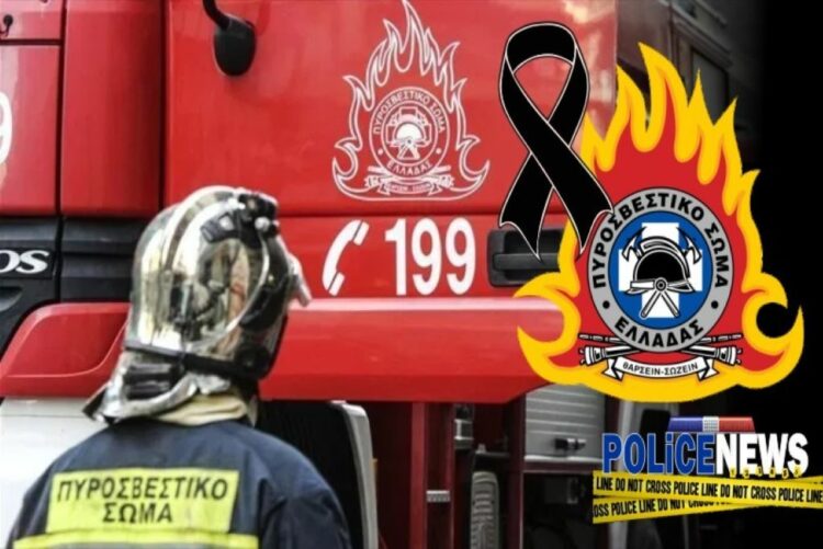 Καλαμάτα: Πυροσβέστης κατέβηκε από το πυροσβεστικό όχημα και παρασύρθηκε από ΙΧ