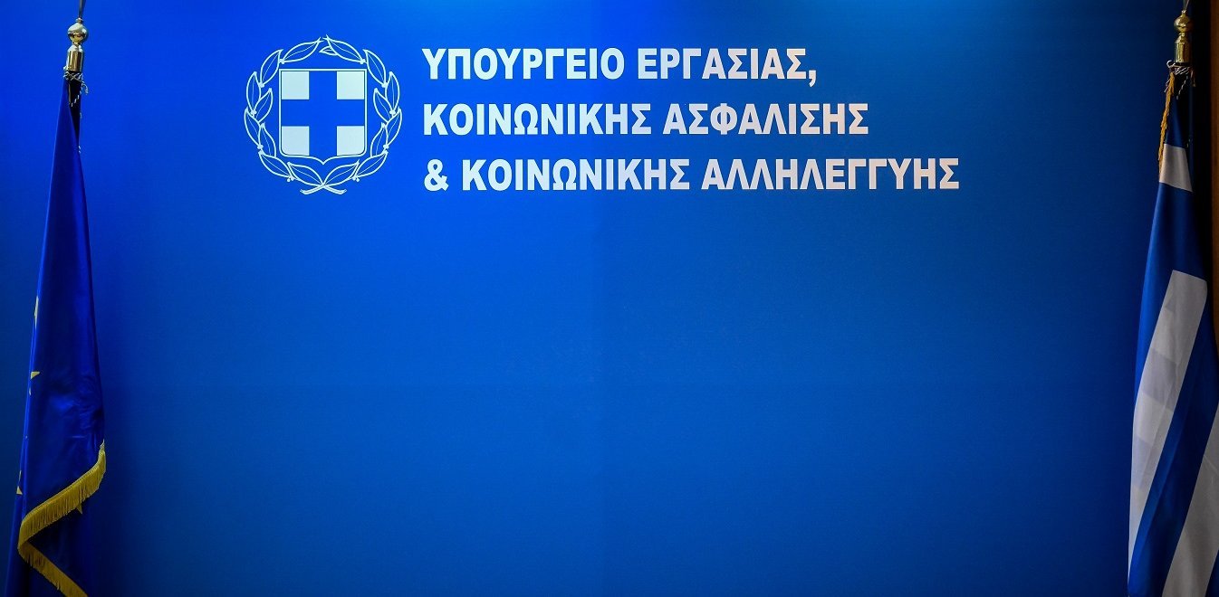 Επιτάχυνση της έκδοσης συντάξεων Ελλήνων που έχουν εργαστεί σε ευρωπαϊκούς και διεθνείς οργανισμούς