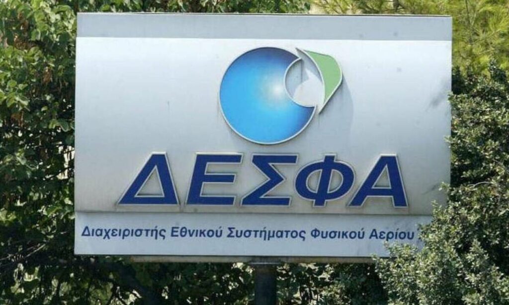 ΔΕΣΦΑ και EnExGroup: Στον δρόμο για τη δημιουργία Πλατφόρμας Συναλλαγών φυσικού αερίου