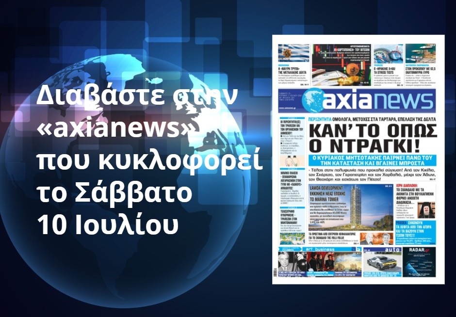 AXIANEWS 100721