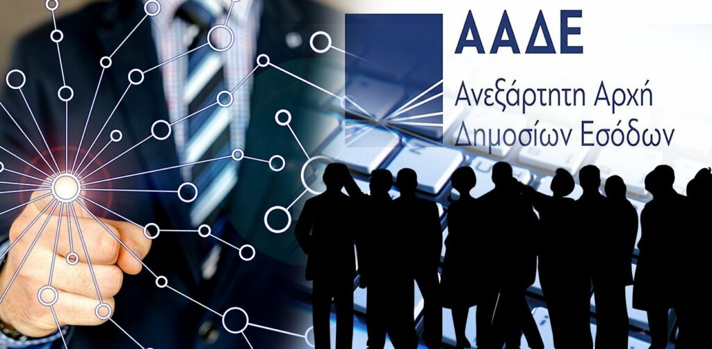 ΑΑΔΕ: Εντόπισε κύκλωμα έκδοσης πλαστών τραπεζικών καταθετηρίων