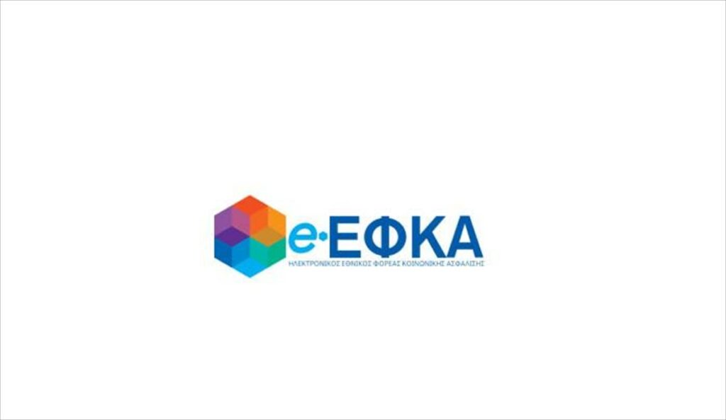 ΕΦΚΑ: Οι ημερομηνίες πληρωμής κύριων και επικουρικών συντάξεων