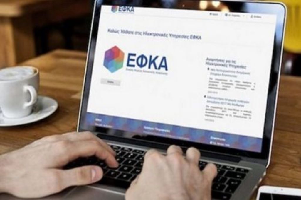 e-ΕΦΚΑ: 11 ηλεκτρονικές υπηρεσίες για μισθωτούς