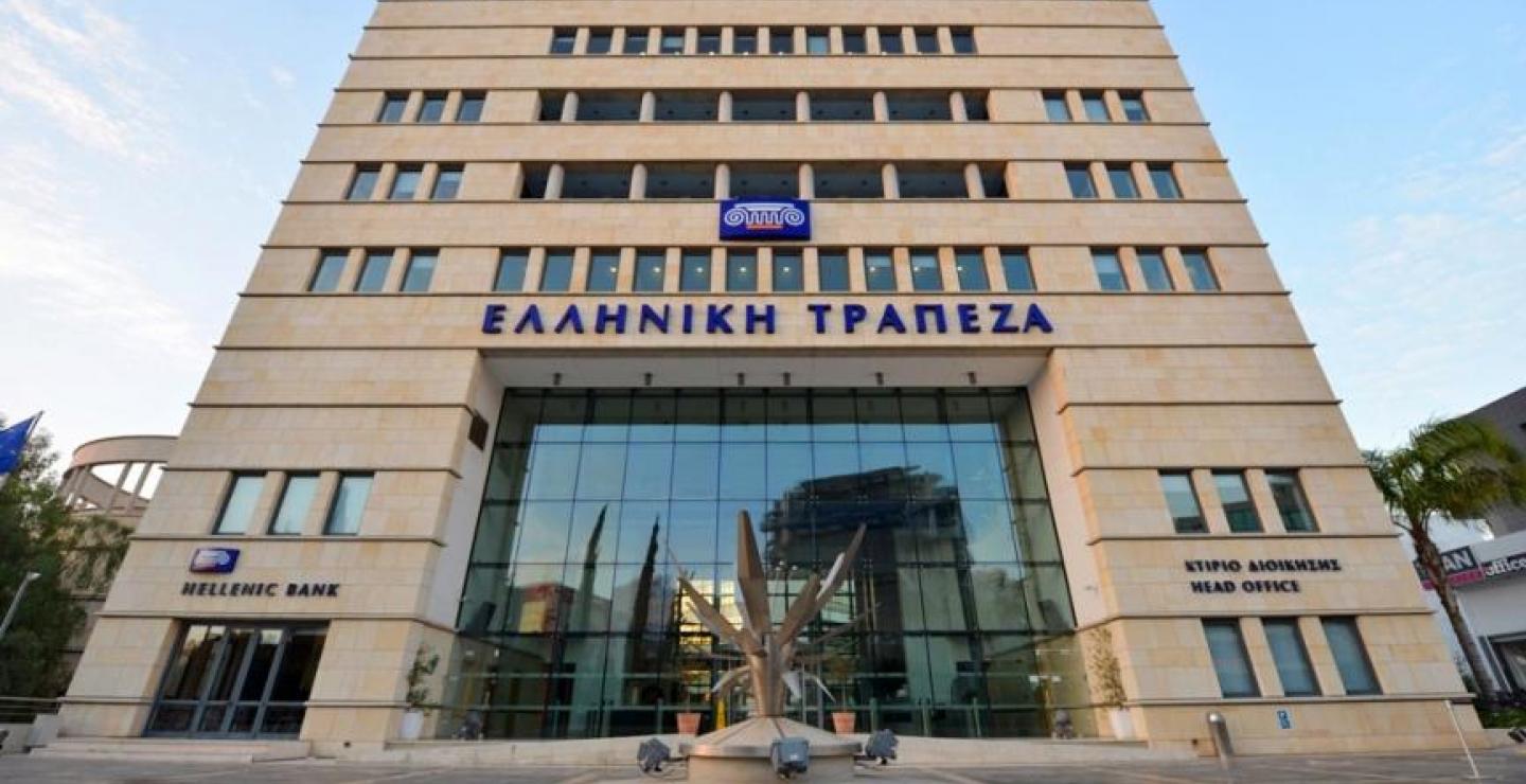 Eurobank : Εξαγόρασε το 12,6% της Eλληνικής Τράπεζας