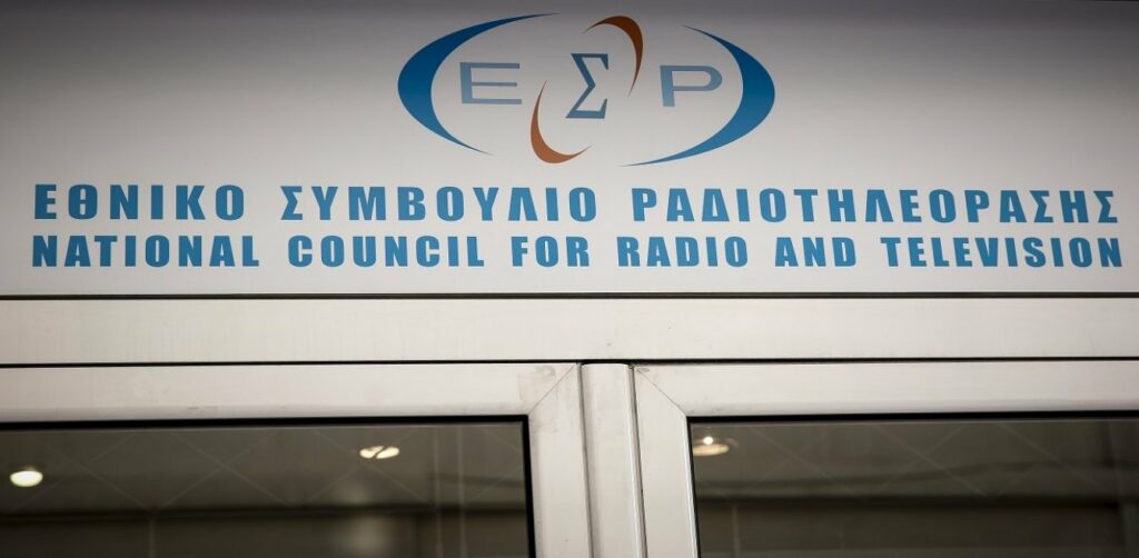 Το ΕΣΡ θα επιβάλλει πρόστιμα στις εφημερίδες