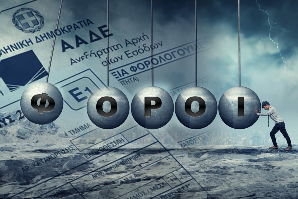 Με εισόδημα έως 10.000 ευρώ οι μισοί φορολογούμενοι!