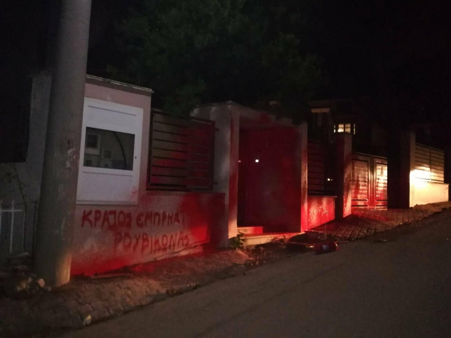 Ομάδα αγνώστων μετέβησαν στο σπίτι του υπουργού Περιβάλλοντος στο Κρυονέρι, και έγραψαν με κόκκινες μπογιές στην περίφραξη του κτιρίου, προκαλώντας υλικές ζημιές, ενώ φεύγοντας φωνάξανε συνθήματα.