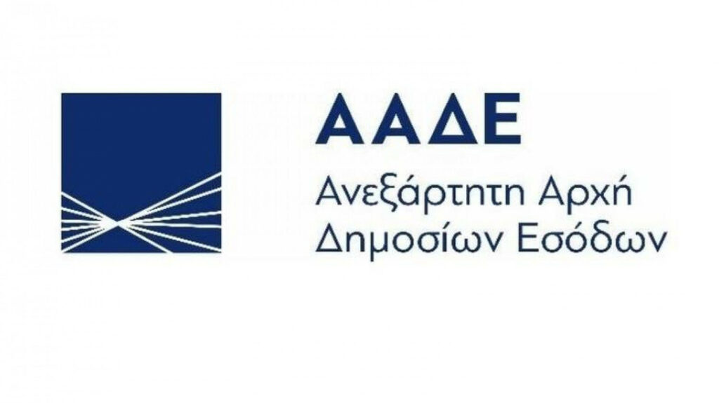 ΑΑΔΕ: Δεύτερη ευκαιρία ένταξης στο my Business Support για 800 επιχειρήσεις