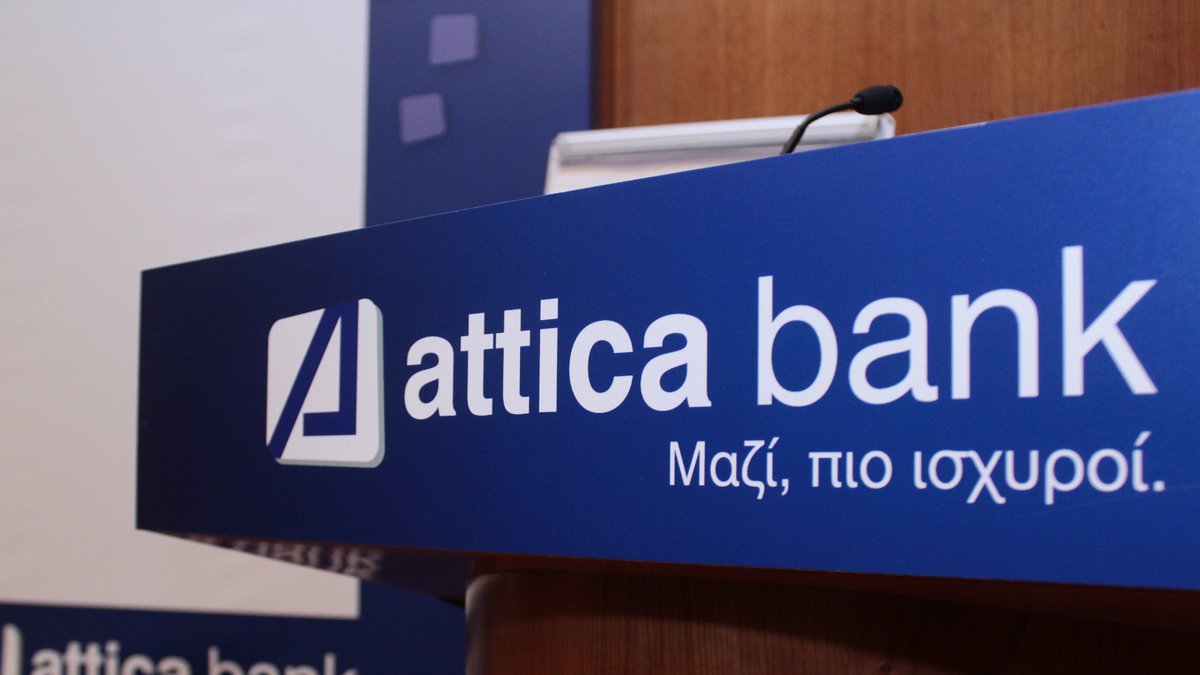 Attica Bank: Oι όροι συμμετοχής ΤΧΣ ,ΤΜΕΔΕ και Ellington στην ΑΜΚ