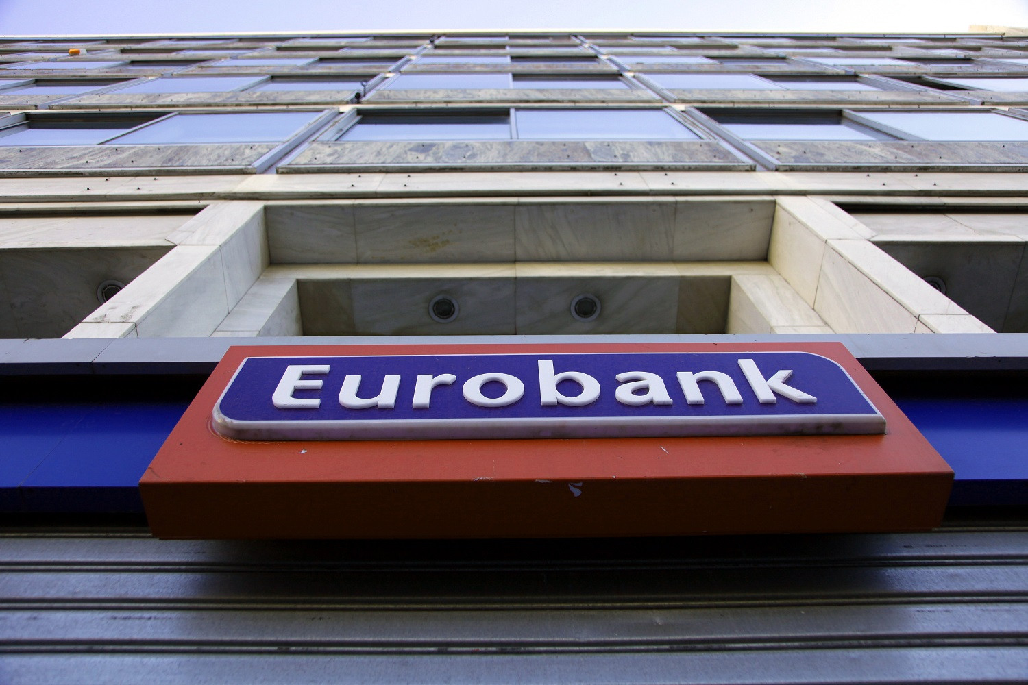 Eurobank: Αρνητικά επιτόκια στις καταθέσεις πάνω από 10 εκατ. ευρώ;  