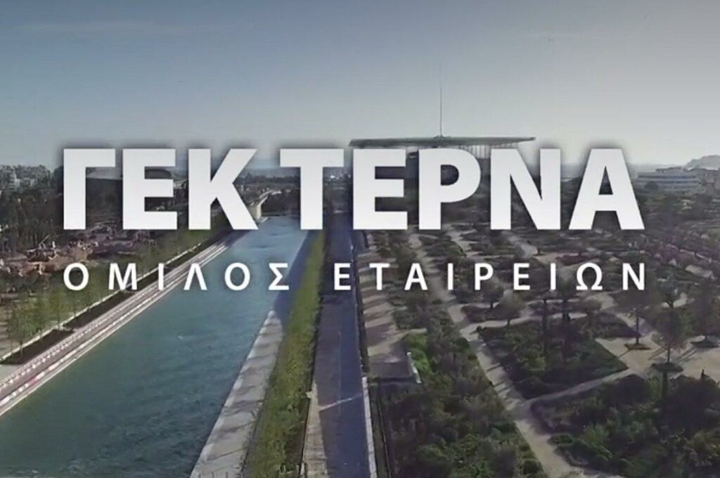 ΓΕΚ ΤΕΡΝΑ: Έτοιμο σε χρόνο ρεκόρ το σχολείο στο Δαμάσι - Προσφορά άνω των 1,2 εκατ. ευρώ