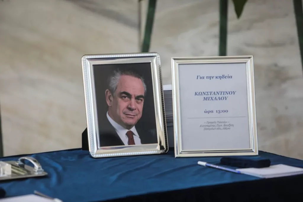 Το τελευταίο αντίο στον Κωνσταντίνο Μίχαλο