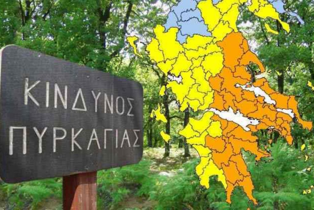 Πώς θα κινηθούν οι άνεμοι τις επόμενες ώρες - Αυξημένος κίνδυνος πυρκαγιάς 