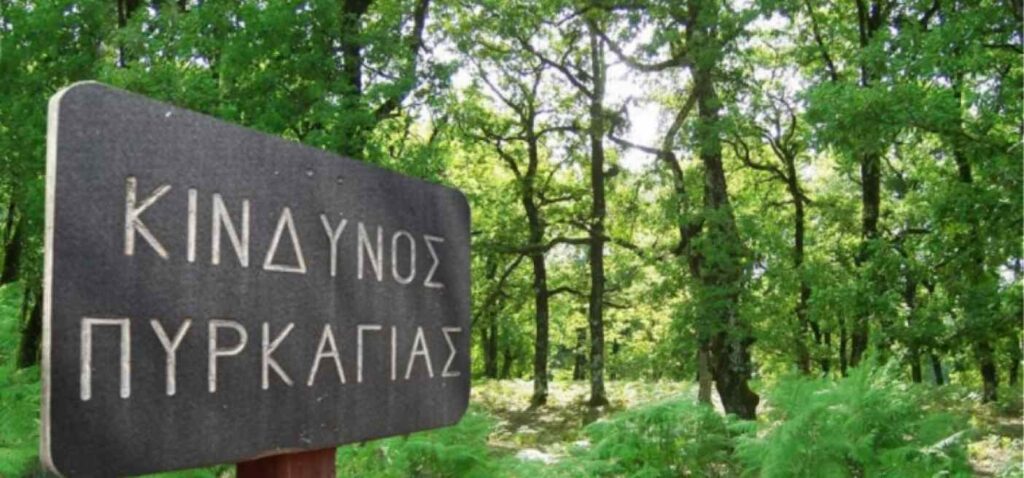 Yψηλός κίνδυνος πυρκαγιάς για αύριο σε έξι περιφέρειες
