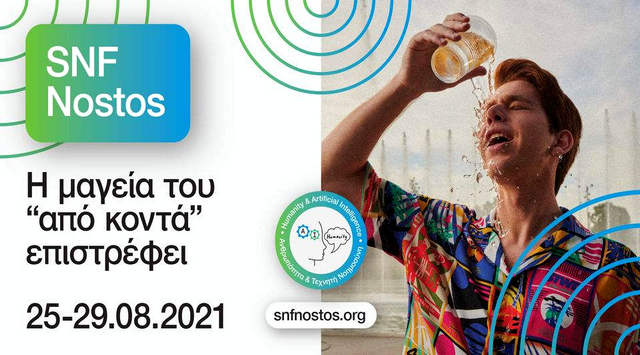 SNF Nostos 2021: Ξεκίνησε το Φεστιβάλ - Το πρόγραμμα