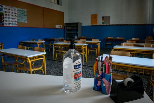 Σχολεία: 13 Σεπτεμβρίου χτυπάει το κουδούνι