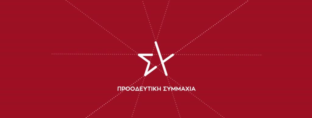 ΣΥΡΙΖΑ: Θα συνιστούσαμε στον κ. Μητσοτάκη περισσότερα έργα και λιγότερα λόγια
