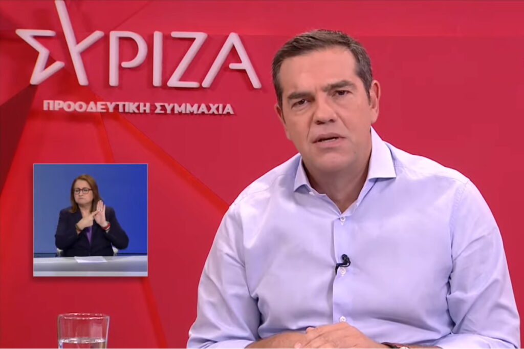 Τσίπρας για φωτιές: Η κυβέρνηση αγνόησε τα σχέδια που τις παραδώσαμε