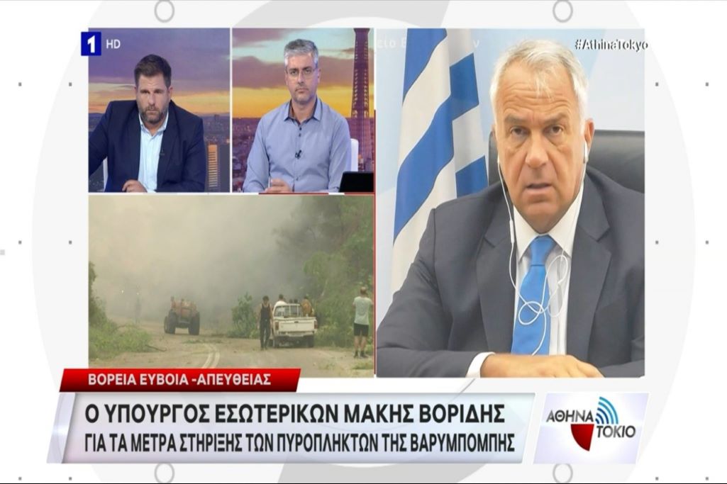 Μ. Βορίδης: Σημαντικά ποσά στήριξης στους πυρόπληκτους