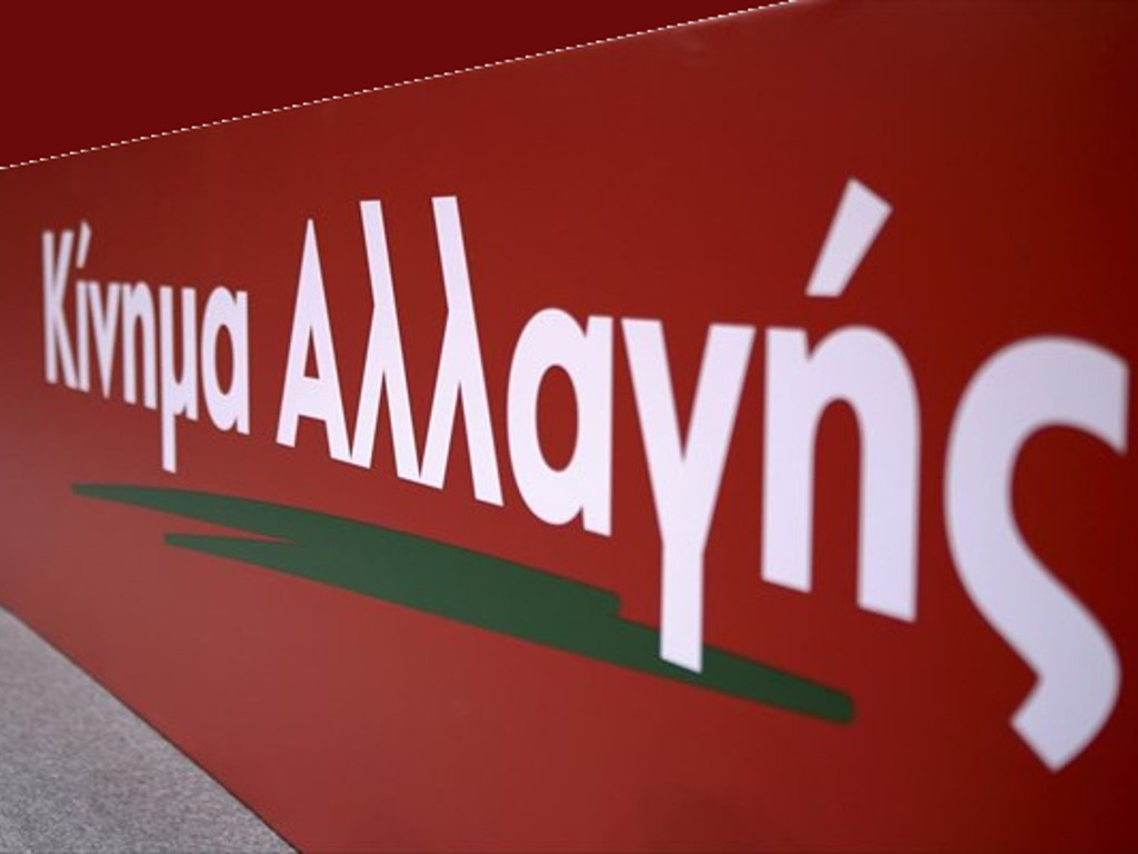 ΚΙΝΑΛ σε Μητσοτάκη: Πολύ αργά για μεταμεσονύχτιες υποσχέσεις