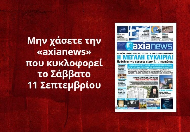 axianews 100921