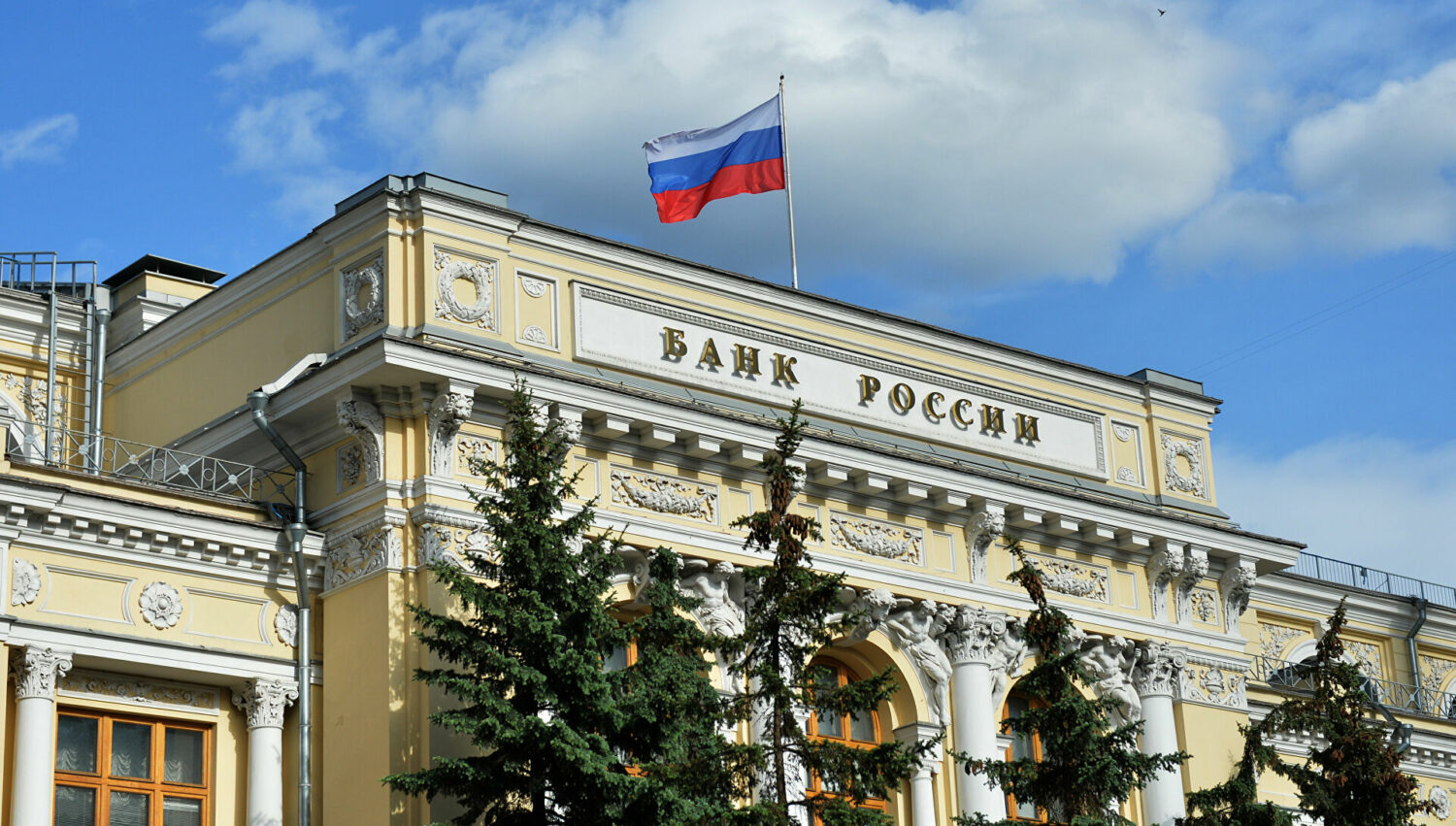Στο 6,75% αυξάνει το επιτόκιο η Τράπεζα της Ρωσίας