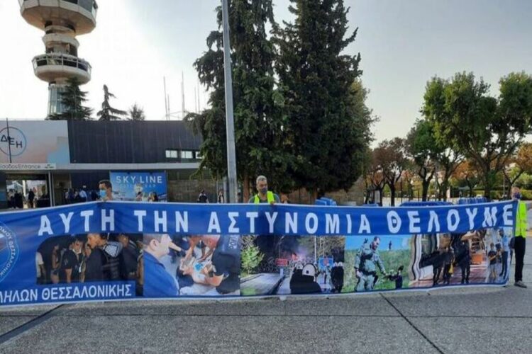 Θεσσαλονίκη: Διαμαρτυρία αστυνομικών έξω από την κεντρική πύλη της ΔΕΘ