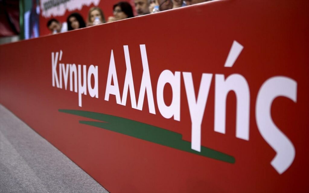 ΚΙΝΑΛ: Η παραμονή του Μπογδάνου στην ΚΟ της Νέας Δημοκρατίας θα σημάνει πως οι πρακτικές του είναι ανεκτές