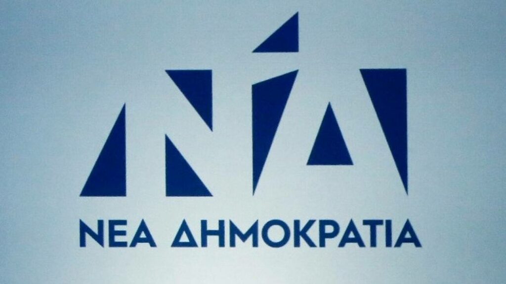 ΝΔ : Στις 24 Οκτωβρίου, οι εσωκομματικές εκλογές για την ανάδειξη των προέδρων ΔΕΕΠ και ΔΗΜΤΟ