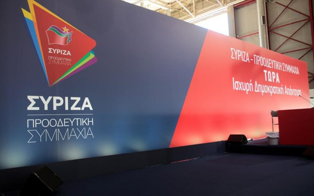ΣΥΡΙΖΑ-ΠΣ: Με «εμφανή διάθεση αυτοσαρκασμού» ο πρωθυπουργος στη Σλοβενία