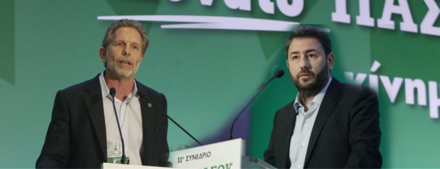 Ανδρουλάκης και Γερουλάνος κατέθεσαν τις υποψηφιότητες τους για την ηγεσία του ΚΙΝΑΛ