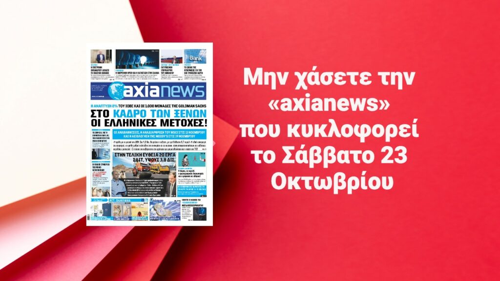 axia