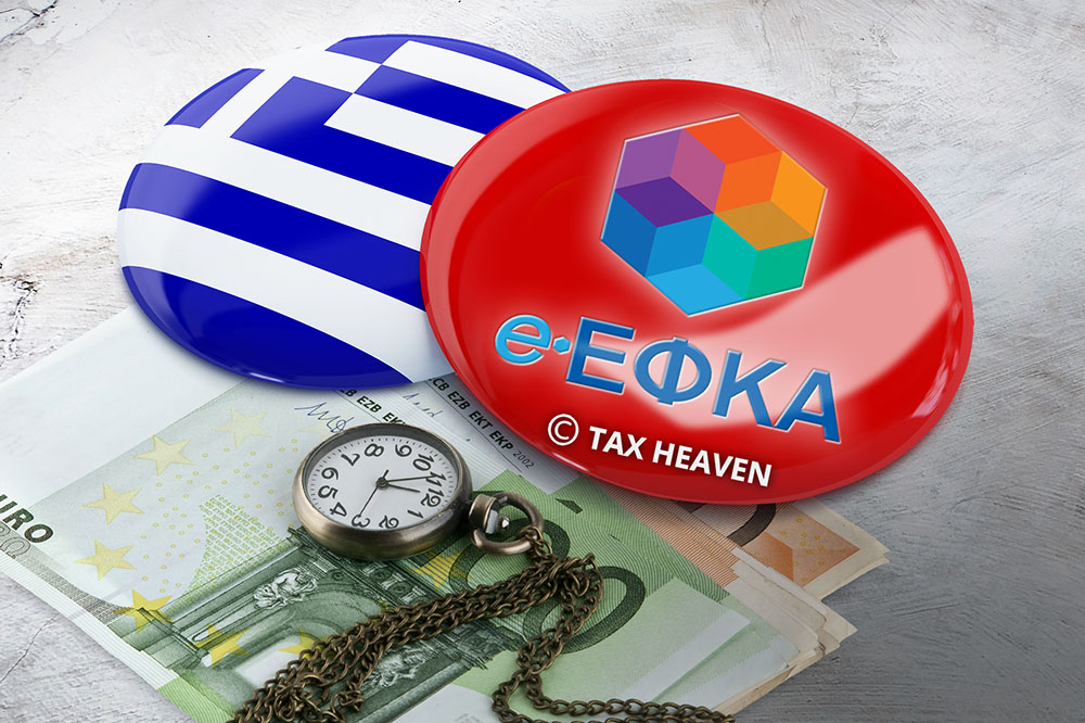 e-ΕΦΚΑ: Άνοιξε η ειδική πλατφόρμα