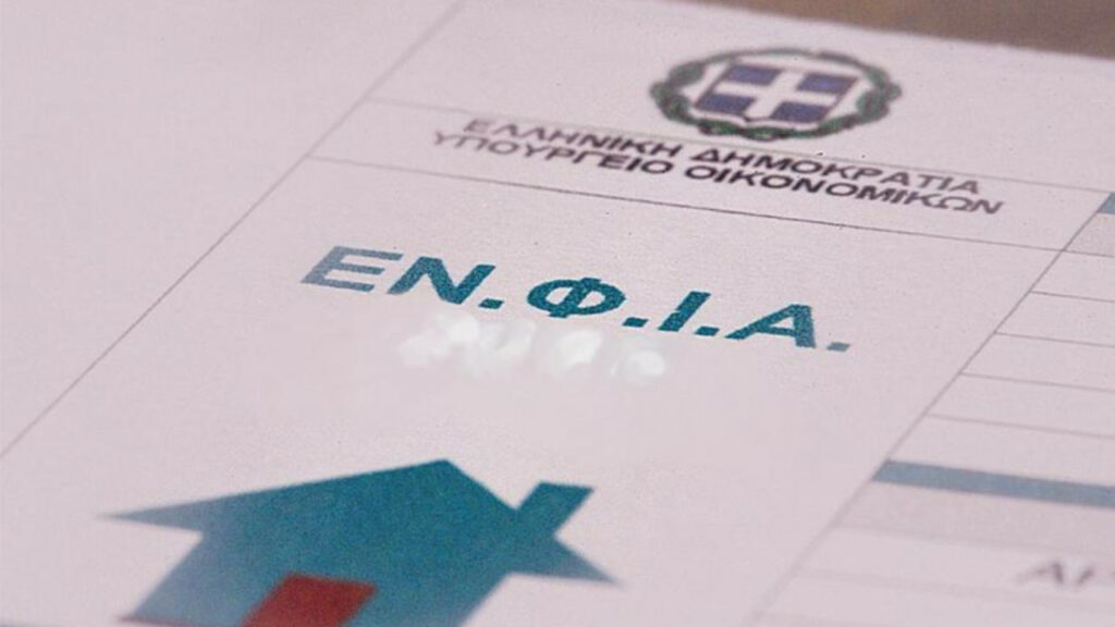 Πληρωμή ΕΝΦΙΑ μέχρι και σε 12 μηνιαίες άτοκες δόσεις δίνουν οι τράπεζες