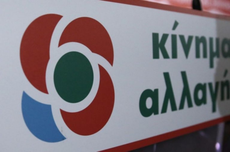 ΚΙΝΑΛ: Σε θέματα διαφάνειας δεν υπάρχουν διλήμματα σε εμάς