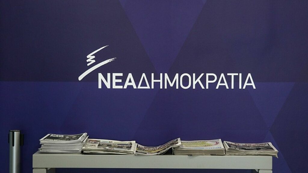 135.000 νέα μέλη της ΝΔ θα ψηφίσουν για συνέδρους και τοπικά όργανα!