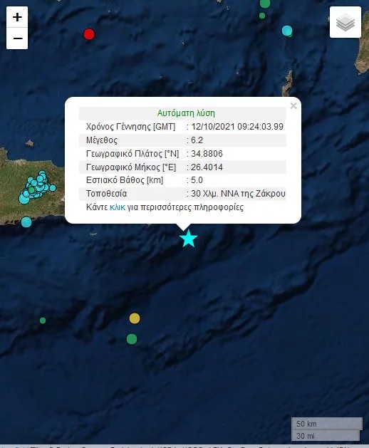 Σεισμός τώρα 6,2 Ρίχτερ στην Κρήτη