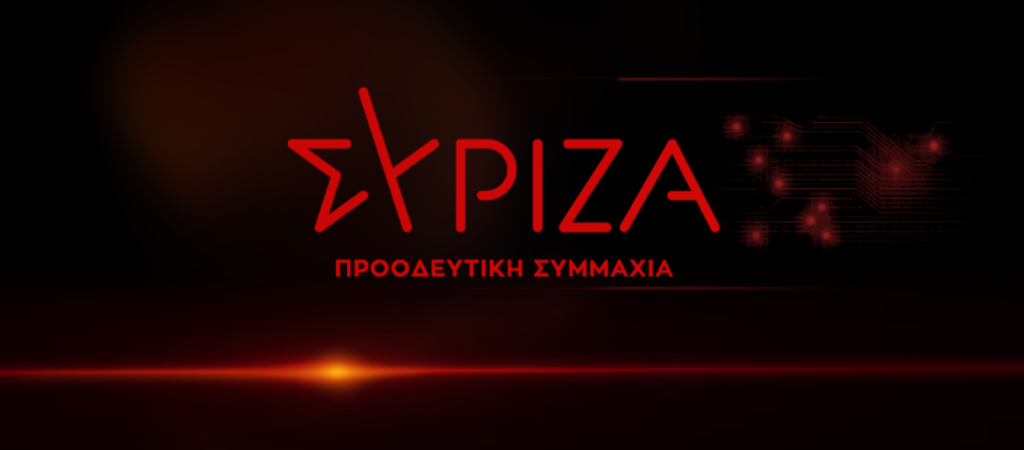ΣΥΡΙΖΑ: Καταρρέει η προσπάθεια της ΝΔ να κουκουλώσει το σκάνδαλο Novartis